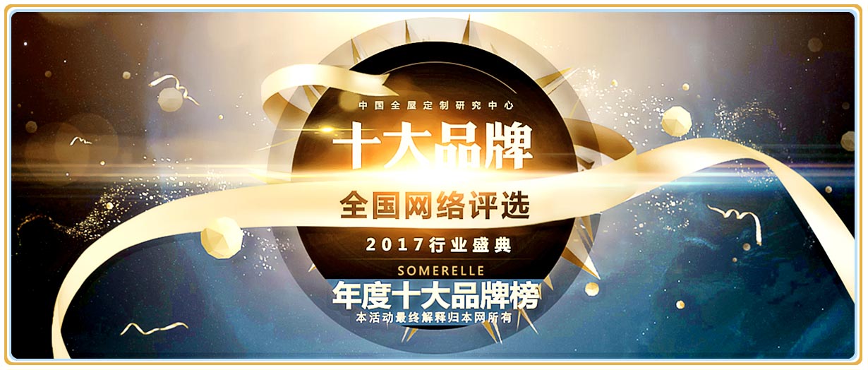 奇异果app官网下载：【2017最新】中邦全屋定制家具十大着名品牌排名(图1)