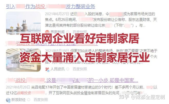 奇异果app：定制家居行业即将迎来黄金十年您盘算好了吗？(图7)